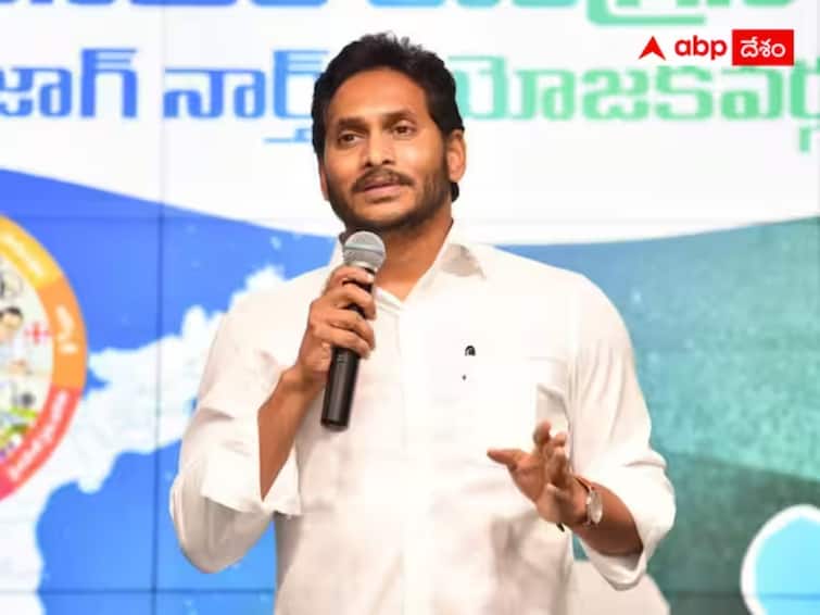 CM Jagan Party Meet: CM Jagan’s key meeting with the party leaders on April 3 and tough decisions are heavily advertised