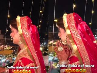 दूल्हे को देखते ही अजीबोगरीब इशारे करके नाचने लगी दुल्हन, Video देखकर दंग रह जाएंगे