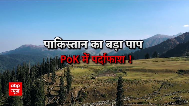 Pakistan’s big sin… exposed in Pok! , Suspense | ABP News Pakistan’s big sin… exposed in Pok! , Suspense | ABP News
