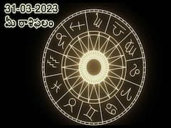 మార్చి 31 రాశిఫలాలు,  ఈ రాశివారు ఇతరుల మాటకాదు మనసు చెప్పింది వినండి!