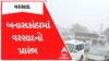 Banaskantha Rain : બનાસકાંઠાના વાતાવરણમાં પલટો, ક્યાં ક્યાં શરૂ થયો વરસાદ, જુઓ અહેવાલ