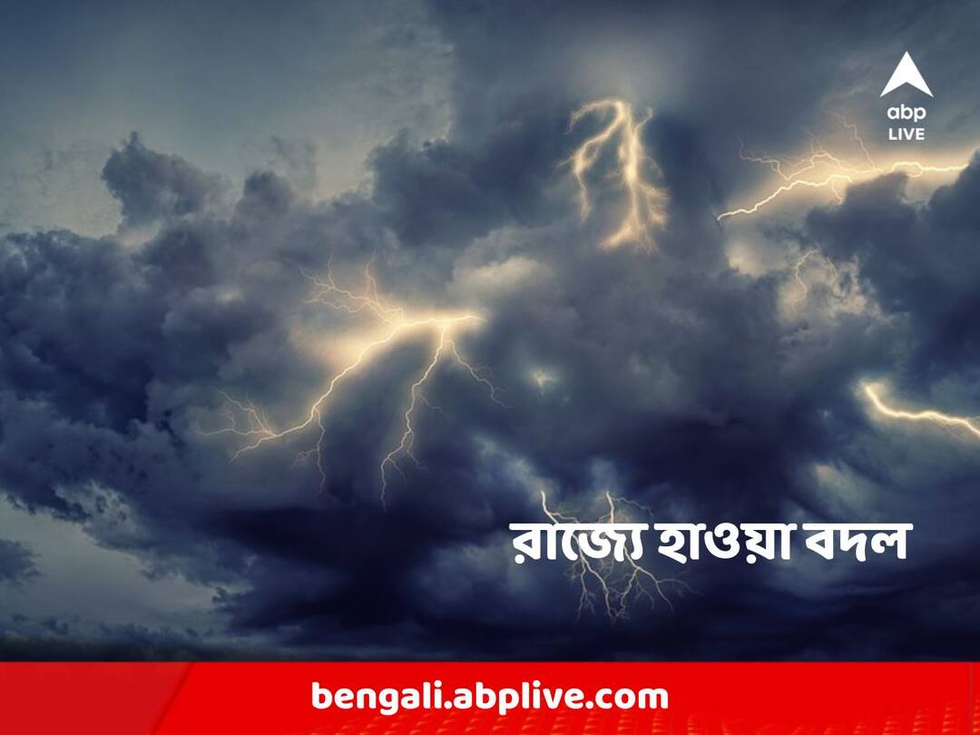 Weather update rain forecast today There is a risk of strom, lightning and rain in the north and south bengal Weather Update: উত্তর ও দক্ষিণে দমকা ঝোড়ো হাওয়া, বজ্রবিদ্যুৎ-সহ শিলাবৃষ্টির আশঙ্কা