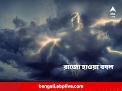 উত্তর ও দক্ষিণে দমকা ঝোড়ো হাওয়া, বজ্রবিদ্যুৎ-সহ শিলাবৃষ্টির আশঙ্কা