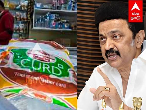 FSSAI Dahi issue : ”நயவஞ்சக எண்ணம் வேண்டாம்” தயிர் பாக்கெட்டில் இந்தி.. எச்சரித்த முதல்வர்..