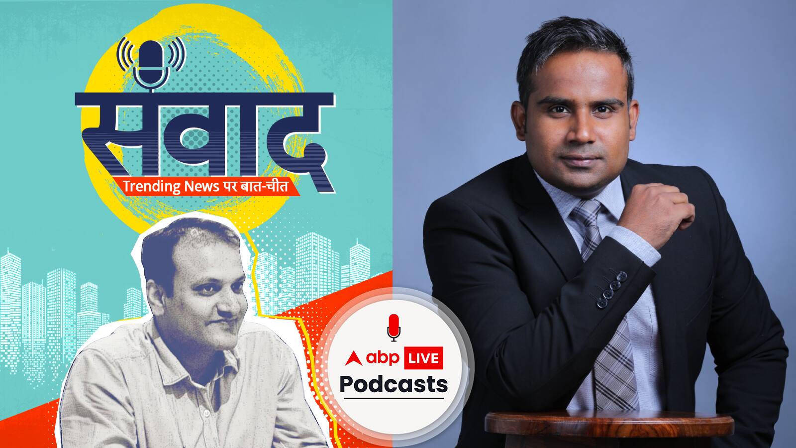 सीता हरण के बाद राम को कैसे लक्ष्मण ने किया था मोटिवेट? मोटिवेट का क्या है बड़ा फॉर्मूला? | Samwaad