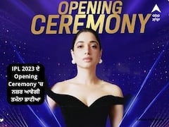 PHOTOS: IPL 2023 ਦੇ Opening Ceremony 'ਚ ਨਜ਼ਰ ਆਵੇਗੀ ਤਮੰਨਾ ਭਾਟੀਆ, ਦੇਖੋ ਖੂਬਸੂਰਤ ਤਸਵੀਰਾਂ