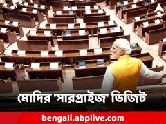PM Modi: কেমন চলছে নতুন সংসদ ভবনের কাজ? সারপ্রাইজ ভিজিট মোদির