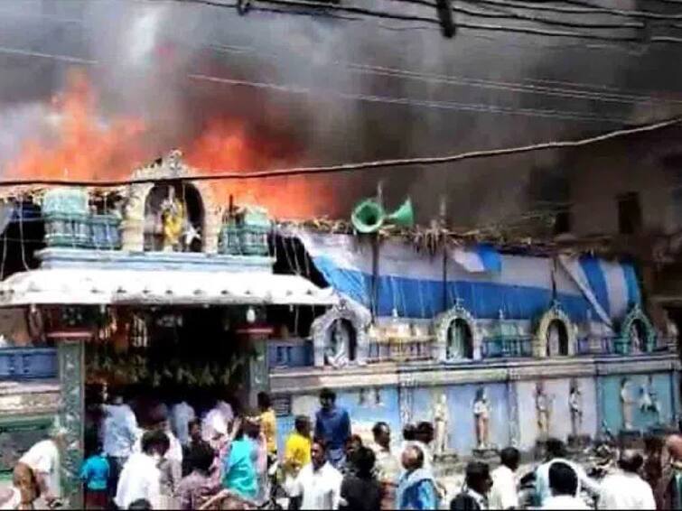 Venugopala Swamy temple Fire accident Sri Rama Navami celebration Duvva village Tanuku Mandal in West Godavari district Andhra Pradesh Temple Fire: மேற்கு கோதாவரியில் ராம நவமி வழிபாட்டின் போது தீ விபத்து