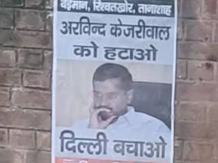 Poster War: 'पीएम मोदी के खिलाफ करोगे दुष्प्रचार तो बढ़ेगी लोकप्रियता', AAP के पोस्टर पर BJP नेता का पलटवार