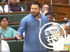 मनीष कश्यप की गिरफ्तारी के बाद तेजस्वी यादव को लेकर वायरल हो रहा ये दावा, जानें क्या है सच