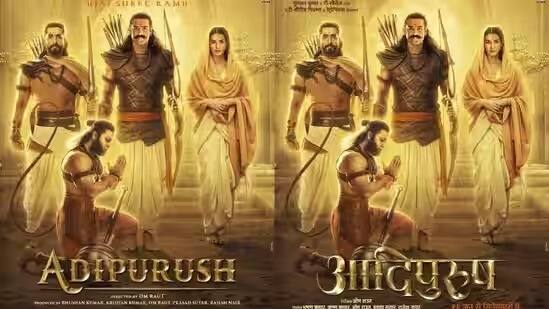 adipurush-new-poster-released-film-will-release-in-june-16-2023-ram-sita-and-laxman-look-troll-in-new-poster Adipurush: ਪ੍ਰਭਾਸ ਦੀ ਫਿਲਮ 'ਆਦੀਪੁਰਸ਼' ਦਾ ਨਵਾਂ ਪੋਸਟਰ ਰਿਲੀਜ਼ ਹੁੰਦੇ ਹੀ ਵਿਵਾਦਾਂ 'ਚ, ਫੈਨਜ਼ ਨੇ ਸੀਤਾ ਤੇ ਲਕਸ਼ਮਣ ਦੀ ਲੁੱਕ 'ਤੇ ਚੁੱਕੇ ਸਵਾਲ