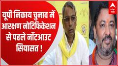 OP Rajbhar और Dayashankar Singh की मुलाकात ने बढ़ा दी सियासत में हलचल ! | UP Nikay Chunav Update