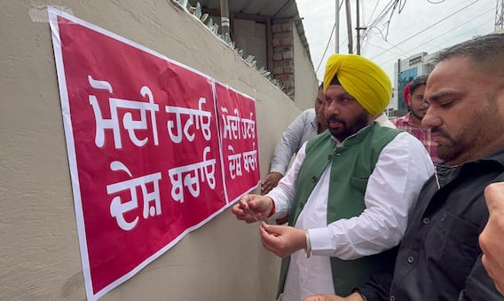 ‘ਆਮ ਆਦਮੀ ਪਾਰਟੀ’ ਨੇ ਪੰਜਾਬ ਵਿੱਚ ਸ਼ੁਰੂ ਕੀਤੀ ‘ਮੋਦੀ ਹਟਾਓ, ਦੇਸ਼ ਬਚਾਓ ਮੁਹਿੰਮ’ ‘ਆਮ ਆਦਮੀ ਪਾਰਟੀ’ ਨੇ ਪੰਜਾਬ ਵਿੱਚ ਸ਼ੁਰੂ ਕੀਤੀ ‘ਮੋਦੀ ਹਟਾਓ, ਦੇਸ਼ ਬਚਾਓ ਮੁਹਿੰਮ’