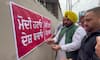 ‘ਆਮ ਆਦਮੀ ਪਾਰਟੀ’ ਨੇ ਪੰਜਾਬ ਵਿੱਚ ਸ਼ੁਰੂ ਕੀਤੀ ‘ਮੋਦੀ ਹਟਾਓ, ਦੇਸ਼ ਬਚਾਓ ਮੁਹਿੰਮ’