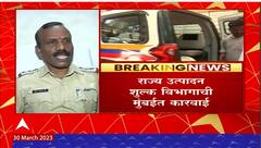 Cough Syrup Confiscated : 1 लाखापेक्षा जास्त किमतीचे कफ सिरप एका व्यक्तीकडून जप्त, विक्रीवर बंदी