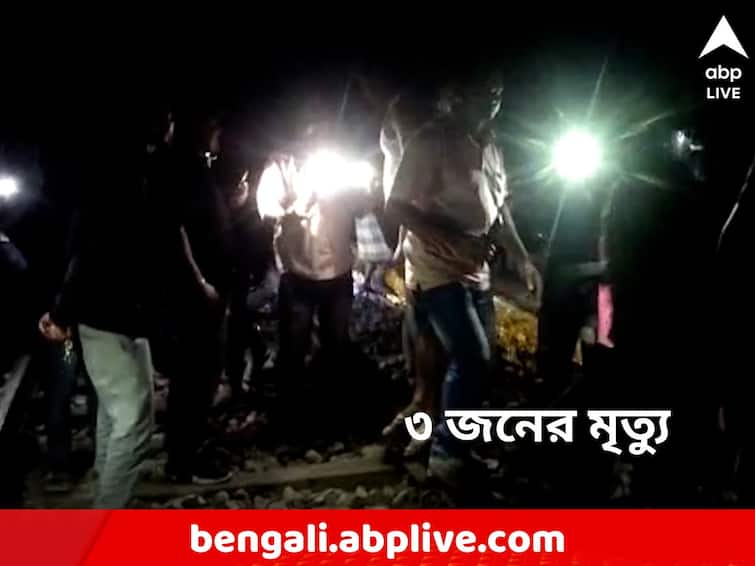 Coochbehar 3 killed by train during Basanti Puja fair Coochbehar News: বাসন্তী পুজোর মেলা চলাকালীন ট্রেনে কাটা পড়ে মৃত্যু ৩ জনের