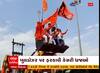 Ram Navami 2023 : અમરેલીમાં બુલ્ડોઝર પર નીકળી શોભાયાત્રા, જુઓ અહેવાલ