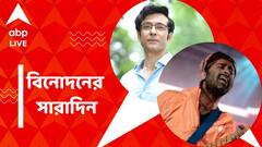 আইপিএলের উদ্বোধনী অনুষ্ঠানের অরিজিৎ, নতুন সিরিজ টোটার, বিনোদনের সারাদিন