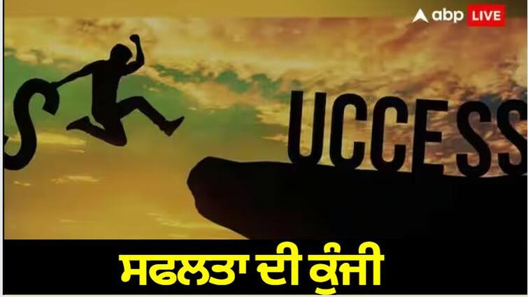 motivational quotes opportunity not got many times timely effort will give success know safalta di kunji Safalta Di Kunji: ਵਾਰ-ਵਾਰ ਨਹੀਂ ਮਿਲਦਾ ਮੌਕਾ, ਸਹੀ ਸਮੇਂ 'ਤੇ ਕੀਤੀ ਕੋਸ਼ਿਸ਼ ਨਾਲ ਹੀ ਮਿਲੇਗੀ ਸਫਲਤਾ ਦੀ ਕੁੰਜੀ