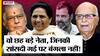 Rahul Gandhi का बंगला छिना फिर Ex MP LK Advani-MM Joshi-Mayawati-Ghulam Nabi Azad के पास बंगला क्यों
