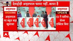 Amritpal Singh: अमृतपाल के भागने के पीछे ISI की बड़ी साजिश? सुनें राजनीतिक विश्लेषक ने क्या कहा