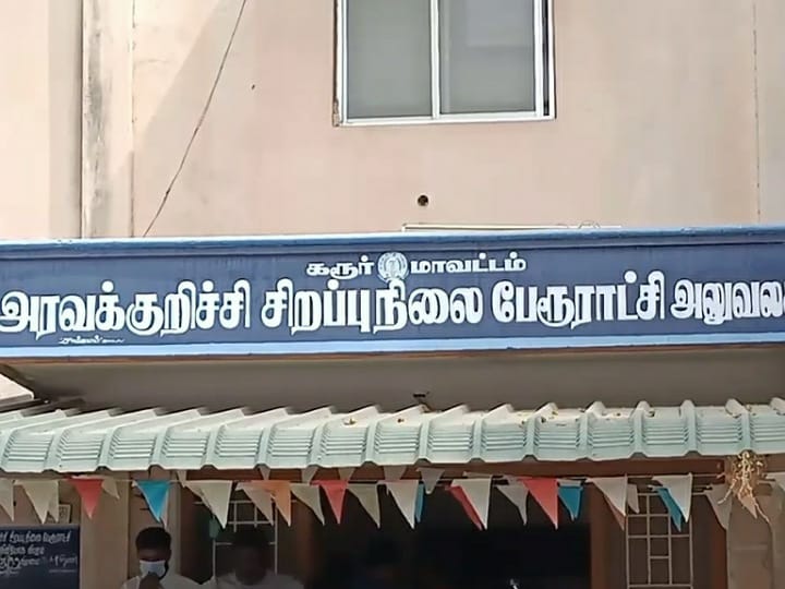 கரூரில் கமிஷன் வழங்காததால் கூட்டத்தை புறக்கணித்த திமுக உறுப்பினர்கள்