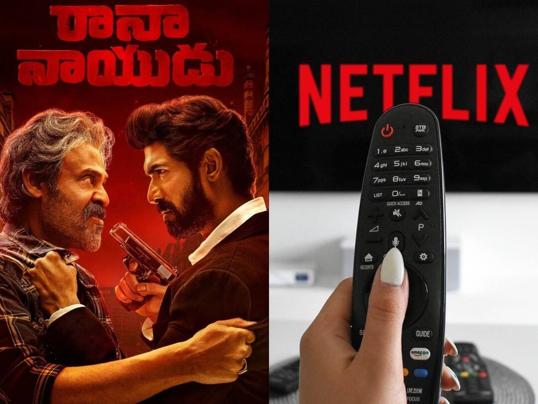 rana naidu’s telugu version web series removed from netflix Rana Naidu Web Series: నెట్ ఫ్లిక్స్ షాక్, స్ట్రీమింగ్ నుంచి ‘రానా నాయుడు’ తొలగింపు, కారణం అదేనా?