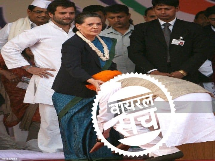 Former PM Manmohan Singh touches Sonia Gandhi feet Know the truth of viral photo fact check Fact Check: सोनिया गांधी के पैर छूते हुए पूर्व पीएम मनमोहन सिंह की तस्वीर वायरल, जानें क्या है सच