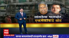 Sambhajinagar Special Report : छत्रपती संभाजीनगरची जाळपोळ हे षडयंत्र?