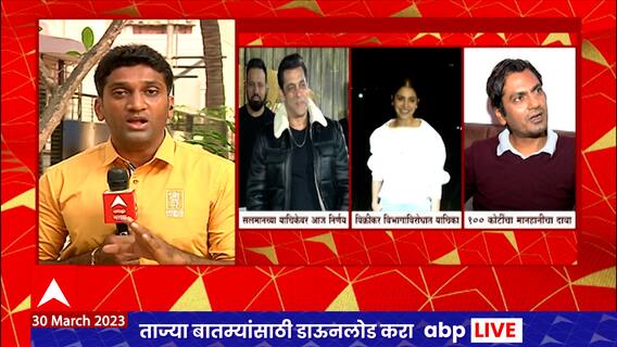 अभिनेता सलमान खान याने दाखल केलेल्या याचिकेवर न्यायालय आज निर्णय देणार