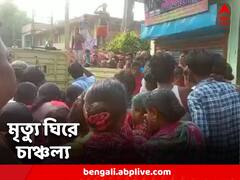 নিখোঁজ গৃহবধুর দেহ উদ্ধার ঘিরে চাঞ্চল্য ডোমজুড়ে, তদন্তে পুলিশ