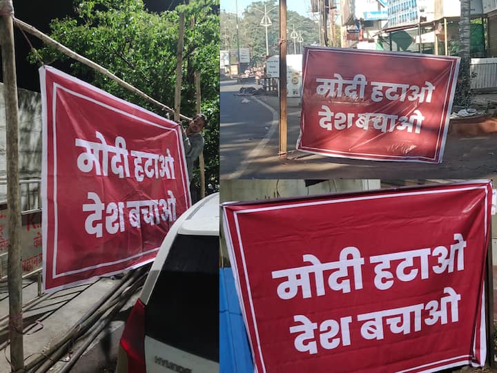 Kolhapur News  Modi Hatav Deshi  Bachao  banners  across Kolhapur city pm modi rahul gandhi aap Kolhapur News : कोल्हापुरात लागले 'मोदी हटाव, देश बचाओ'चे बॅनर; चौकाचौकातील बॅनर्सने रंगली एकच चर्चा!