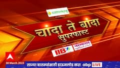 Chanda Te Banda : चांदा ते बांदा बातम्यांचे सुपरफास्ट अपडेट्स : 30 मार्च 2023 : ABP Majha