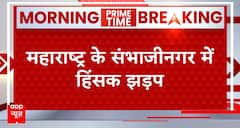 Maharashtra: Clashes in Chhatrapati Sambhaji Nagar, police vehicles set on fire, pelted with stones