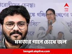 ডুয়েট গাইলেন মমতা - ইন্দ্রনীল, চোখে জল এল বাবুলের