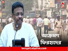 'সব জায়গাতেই ক্রিমিনালরা ঢুকে এই বদমাইসিটা করে' আক্রমণ ফিরহাদের