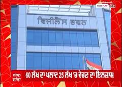 ਸਾਬਕਾ ਮੰਤਰੀ ਸਾਧੂ ਸਿੰਘ ਧਰਮਸੌਤ ਦੇ ਬੇਟੇ 'ਤੇ FIR ਦਰਜ | Punjab News