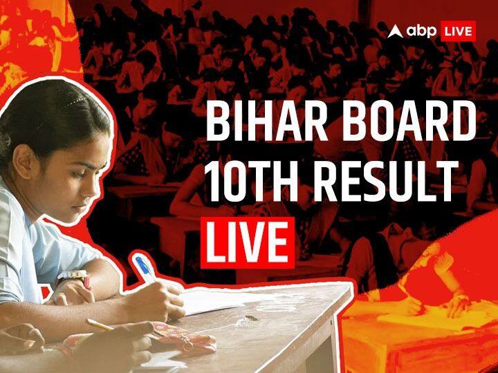 Bihar Board 10th 2023 Live: बिहार बोर्ड 10वीं का रिजल्ट जारी, यहां देखें टॉपर्स की आधिकारिक लिस्ट Bihar Board 10th 2023 Live Updates BSEB Matric Result Score Card Toppers Name results.biharboardonline.com Bihar Board 10th 2023 Live: बिहार बोर्ड 10वीं का रिजल्ट जारी, यहां देखें टॉपर्स की आधिकारिक लिस्ट