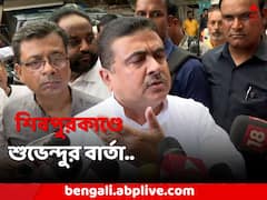 শিবপুরকাণ্ডে ৫ কোম্পানি CRPF-র মোতায়েনের দাবি শুভেন্দুর