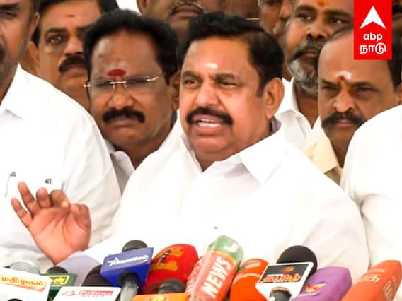 EPS Press Meet : ”ஆளுநரை விமர்சனமே செய்யக்கூடாது” இபிஎஸ் அதிரடி..