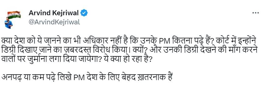 गुजरात हाईकोर्ट ने जुर्माना लगाया तो CM केजरीवाल ने पूछा- 'क्या देश को ये जानने का भी अधिकार नहीं है कि...