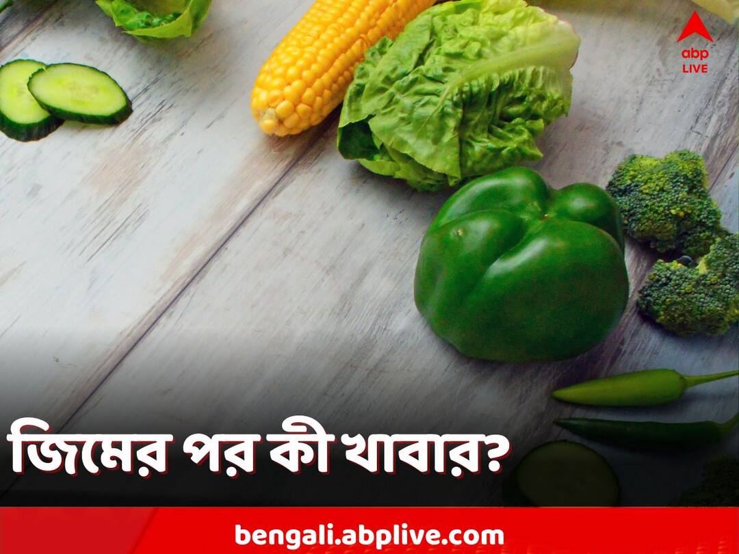 Health Tips, Best Snacks To Eat After Workout Session, know in details Exercise Diet: শরীরচর্চার আগে কী খাবার? পরেই বা কী? ডায়েটেই লুকিয়ে সমাধান