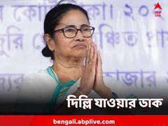 জুলুম চললে আবার দিল্লি চলো হবে: মমতা