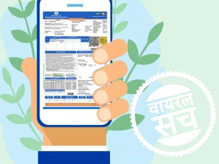 Government issued helpline number to update electricity bill Know the