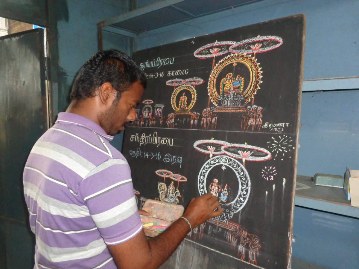 பங்குனி உற்சவத்தை கலக்கிய சாக்பீஸ் ஓவியம் திடீர் மாயம் ?  -  ஏகாம்பரநாதர் கோவிலில் என்ன நடந்தது?