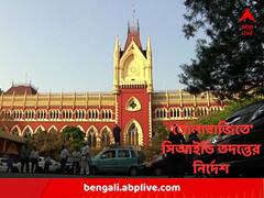 কল্যাণীর সেতুতে গাড়ি থেকে টাকা আদায়ের অভিযোগ সিভিক ভলান্টিয়ারের বিরুদ্ধে ! সিআইডি তদন্তের নির্দেশ হাইকোর্টের