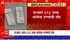 State Covid Patients Rise : राज्यात कोरोना रुग्णसंख्येचा आलेख चढताच