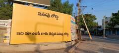 Nizamabad Yellow Boards : ఎంపీ అర్వింద్ పై నిరసనగా నిజామాబాద్ లో పసుపు బోర్డులు | DNN | ABP Desam