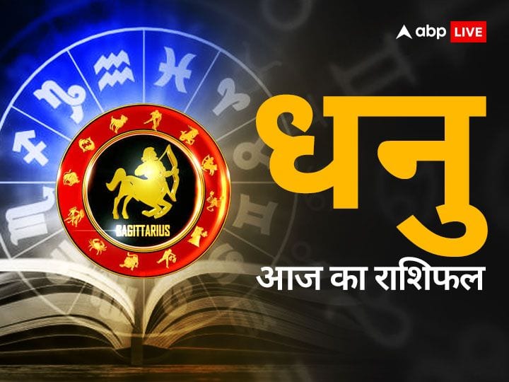 Sagittarius horoscope today 1 April 2023 Aaj Ka Rashifal dhanu rashifal Sagittarius Horoscope Today 1 April 2023: धनु राशि वाले व्यवसाय को आगे बढ़ाने में कामयाब होंगे, जानें अपना राशिफल