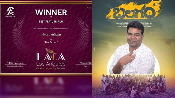 Balagam Movie Receives International Award |అంతర్జాతీయ వేదికలపై బలంగా నిలిచిన తెలుగోడి బలగం | ABP